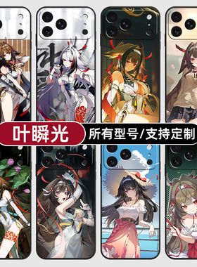 叶瞬光绝区零二次元适用苹果17Air16pro手机壳15plus硅胶14promax13E玻12mini璃11SE软X来图XR7P8max定制XS6S