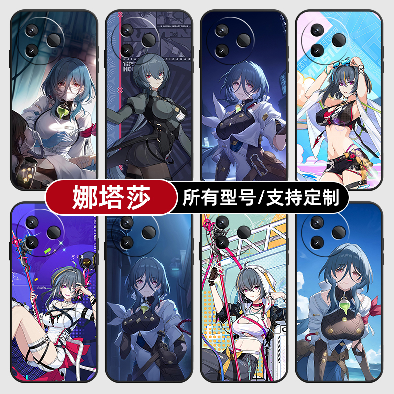 娜塔莎崩坏星穹铁道适用红米k80至尊版70pro手机壳Note15硅胶14C12R玻13pro+来图60E50璃3turbo4定制40S11T10