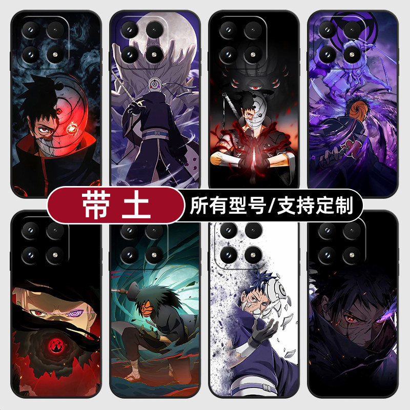 宇智波带土琳火影忍者适用小米17Pro15MAX手机壳14ultra13T硅胶软12天玑版11X10T玻青春8civi5璃4定制2S3MIX9