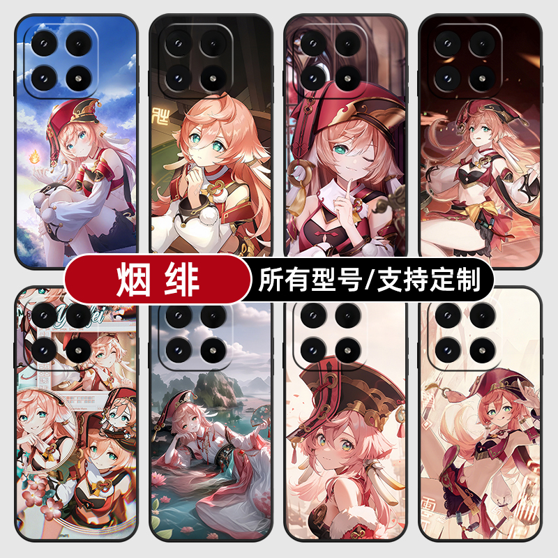 烟绯原神二次元卡通适用小米17Pro15手机壳14ultra13硅胶软12天玑版11X来图10T玻9se8黑鲨civi5璃4定制2S3MIX