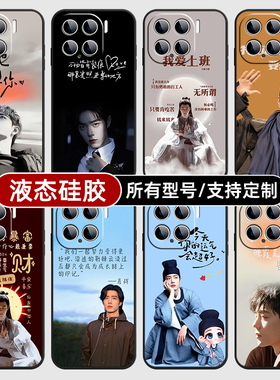 肖战明星同款任意机型适用小米15手机壳14ultra13硅胶软12pro天玑版11X来图10T9se8保护套3civi4定制1S2黑色