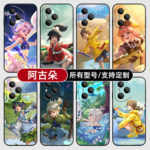 阿古朵皮肤王者皮肤适用荣耀400pro300手机壳magic7硅胶6定制80SE90GT200软X70畅玩60plus玻M50S4璃100power5