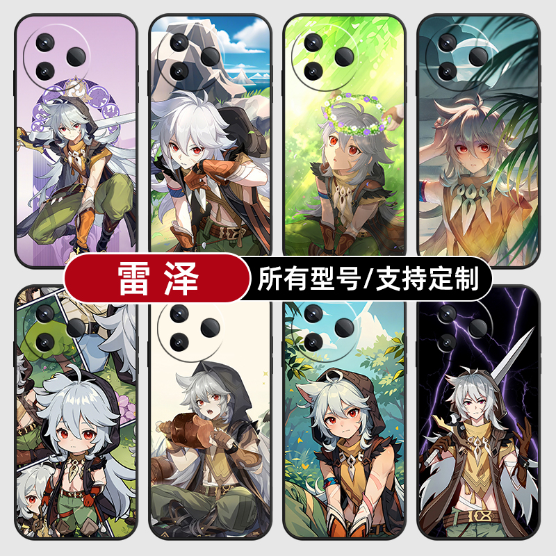 雷泽原神二次元动漫适用红米k90pro80至尊版70手机壳Note15硅胶14C12R玻13pro+来图60E50璃3turbo4定制S11T10