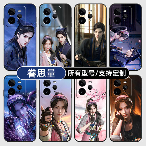 眷思量镜玄丽娘适用Realme真我GT7pro手机壳GTneo6SE5玻璃硅胶软13来图12定制10S11保护30T20外9NEO3V60X7