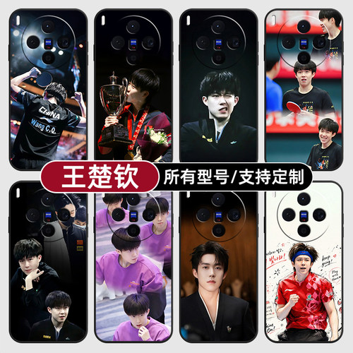王楚钦大头世界杯奥运适用vivoX300PRO手机壳60S30VIVO50硅胶X200ultra100玻18E17软Y600i璃16T15GT19定制500
