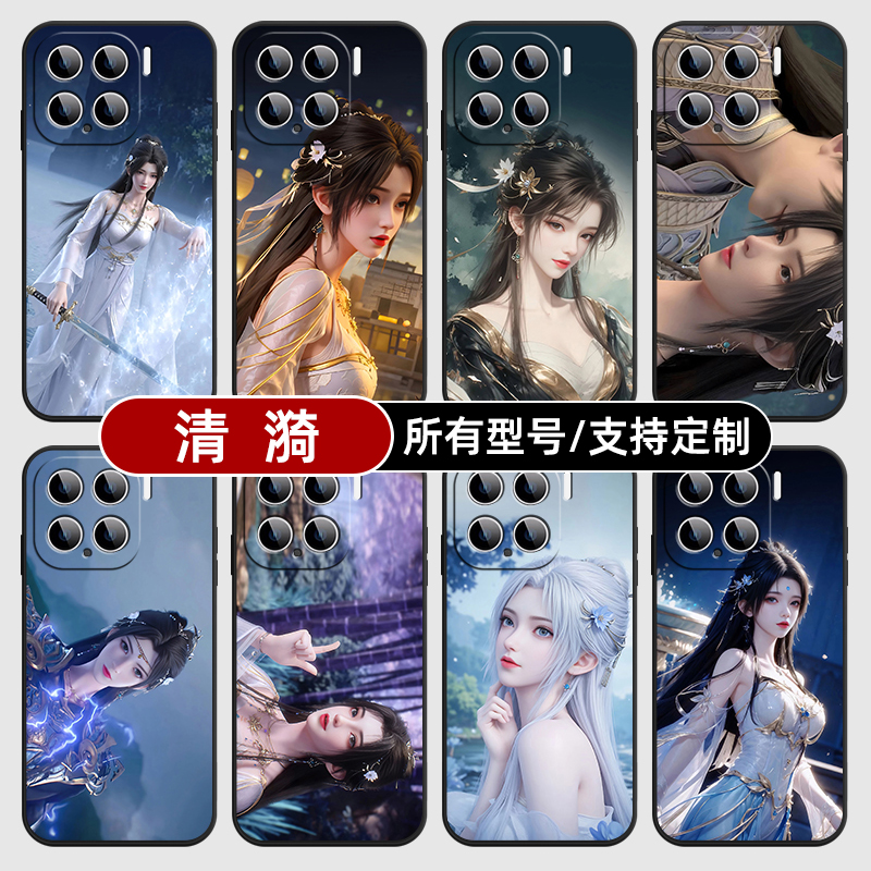清漪国漫完美世界玻璃适用小米15手机壳14ultra13硅胶软12pro天玑版11X来图10T9se8保护套3civi4定制1S2黑色