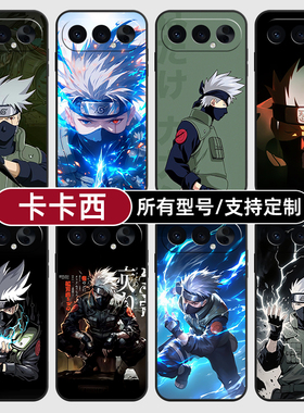 卡卡西火影忍者动漫适用荣耀500手机壳magic8pro7硅胶400power300定制80SE90GT200玻X70畅玩60plus100璃6PLAY