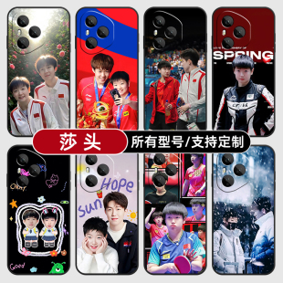 孙颖莎王楚钦组合头适用荣耀400pro300手机壳magic7硅胶6定制80SE90GT200软X70畅玩60plus玻M50S4璃100power5