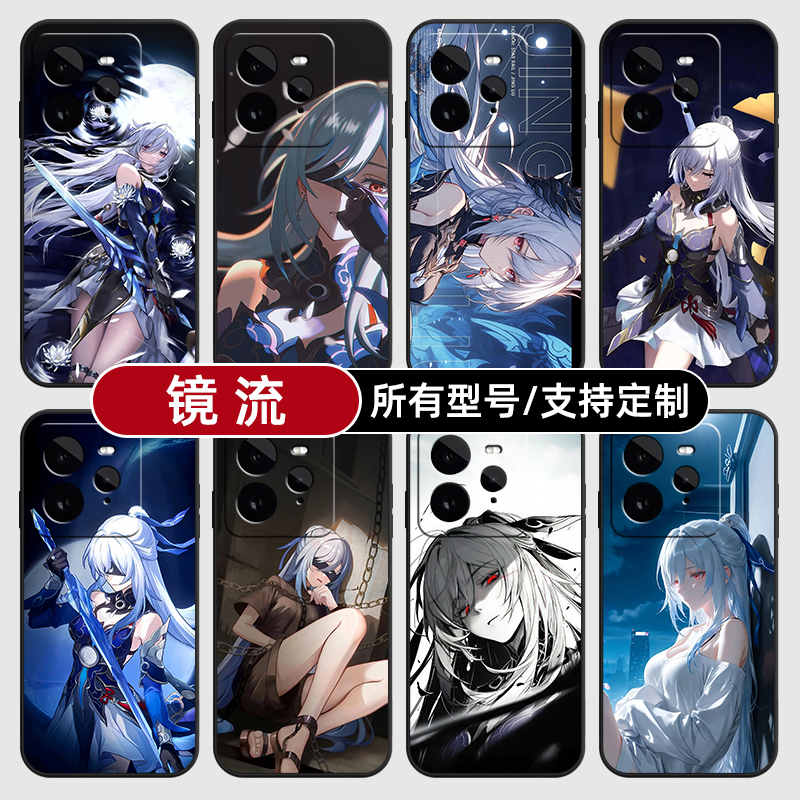 镜流崩坏星铁二次元适用Realme真我GT7pro手机壳GTneo6SE5turbo玻14硅胶13来图12定制10S11PRO+璃9NEO3V60X70