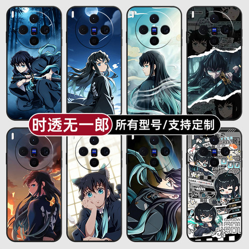 时透无一郎鬼灭之刃杀适用vivoX300PRO手机壳60S30VIVO50硅胶X200ultra100玻18E17软Y600i璃16T15GT19定制500