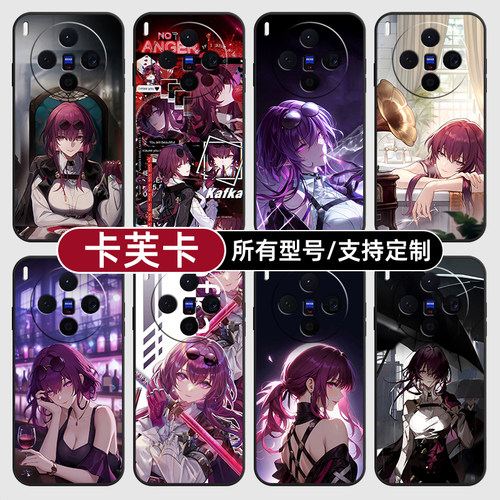 卡芙卡夫崩坏星穹铁道适用vivoX300PRO手机壳60S30VIVO50硅胶X200ultra100玻18E17软Y600i璃16T15GT19定制500