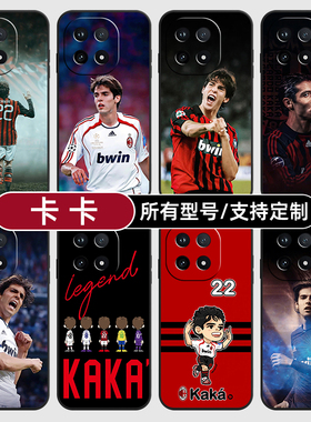 卡卡球衣AC米兰足球适用iqoo15pro13手机壳12S新款Z10turbo玻硅胶软vivo保护IQOONeo11璃Neo7SE9来图8X6定制5