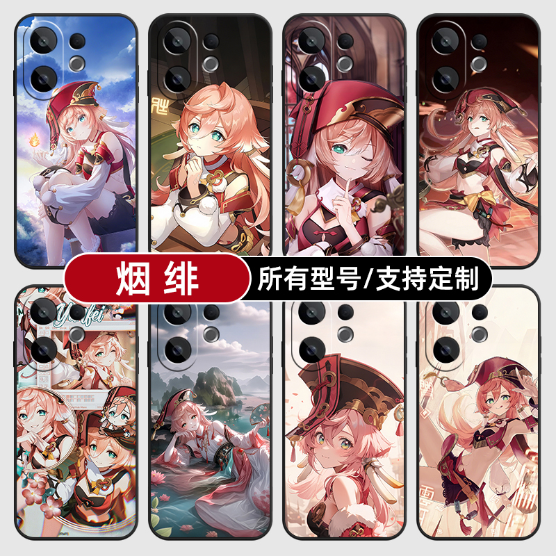 烟绯原神二次元卡通适用vivoX300PRO手机壳S30VIVO20硅胶100X200ultra19玻18E17软Y500璃16T15GT定制mini12i