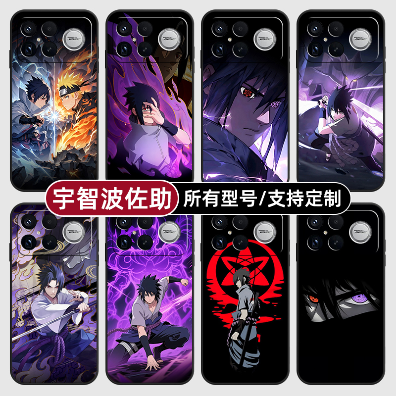 宇智波佐助火影忍者适用红米k90pro80至尊版70手机壳Note15硅胶14C12R玻13pro+来图60E50璃3turbo4定制S11T10