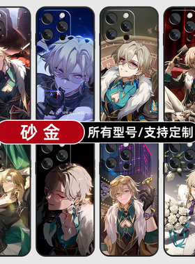 砂金崩坏星铁二次元适用苹果16pro手机壳15plus14promax13E玻12mini璃11SE硅胶2MAX来图XR7P8max定制XS全包6S