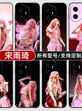 宋雨琦音乐节粉色适用荣耀400pro300手机壳80SE90GT200玻璃硅胶外70PRO+来图定制60plus50S100畅玩30power20i