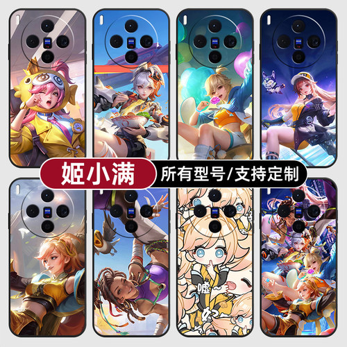 姬小满王者荣耀鸭史诗适用vivoX300PRO手机壳60S30VIVO50硅胶X200ultra100玻18E17软Y600i璃16T15GT19定制500