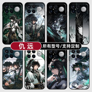 仇远鸣潮二次元动漫适用红米k90pro80至尊版70手机壳Note15硅胶14C12R玻13pro+来图60E50璃3turbo4定制S11T10