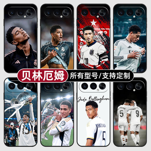 贝林厄姆球衣皇马队适用荣耀500手机壳magic8pro7硅胶400power2win300RT定制80SE90GT200玻X70畅玩6plus100璃