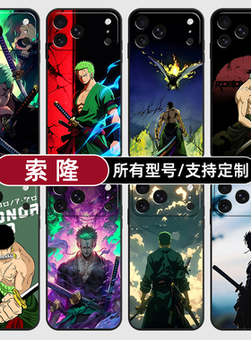 海贼王索隆动漫卡通适用苹果17Air16pro手机壳15plus硅胶14promax13E玻12mini璃11SE软X来图XR7P8max定制XS6S