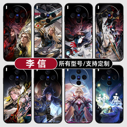 李信王者荣耀马年限定适用vivoX300PRO手机壳60S30VIVO50硅胶X200ultra100玻18E17软Y600i璃16T15GT19定制500