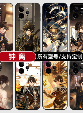 钟离原神二次元动漫适用Realme真我GT7pro手机壳GTneo6SE5turbo玻15硅胶14X13来图10S11PRO+璃12NEO定制70V60
