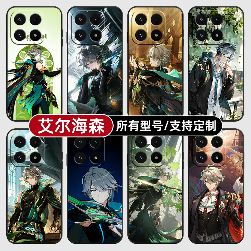 艾尔海森原神二次元适用小米17Pro15手机壳14ultra13硅胶软12天玑版11X来图10T玻9se8黑鲨civi5璃4定制2S3MIX