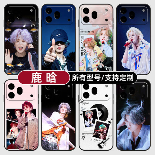 鹿晗四巡演唱会周边小适用荣耀600手机壳500magic8pro7硅胶400power2win300RT定制80SE90GT玻5X6璃70plus畅玩