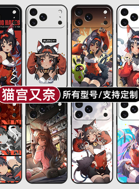 猫宫又奈绝区零卡通适用苹果17Air16pro手机壳15plus硅胶14promax13E玻12mini璃11SE软X来图XR7P8max定制XS6S