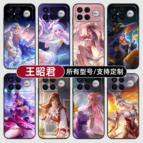 王昭君王者荣耀皮肤红适用红米k90pro80至尊版70手机壳Note15硅胶14C12R玻13pro+来图60E50璃3turbo5定制11T4