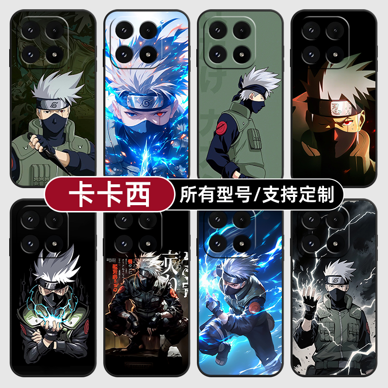 卡卡西火影忍者动漫适用小米17Pro15手机壳14ultra13硅胶软12天玑版11X来图10T玻9se8黑鲨civi5璃4定制2S3MIX