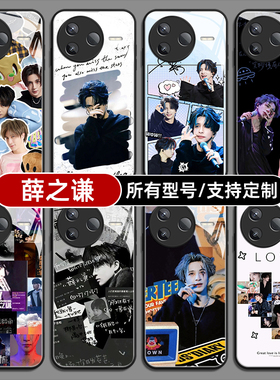 薛之谦演唱会专辑适用红米k80pro70手机壳Note14C12玻璃硅胶软13pro+来图6定制60E50turbo4至尊版40S11T10外