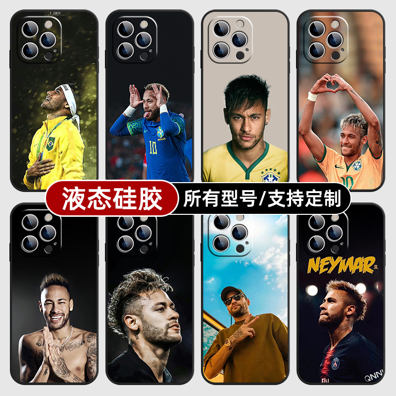 内马尔适用苹果16pro手机壳15plus13max12硅胶华为mate70p60pura荣耀magic7小14K80定制vivo红米oppo一加iqoo