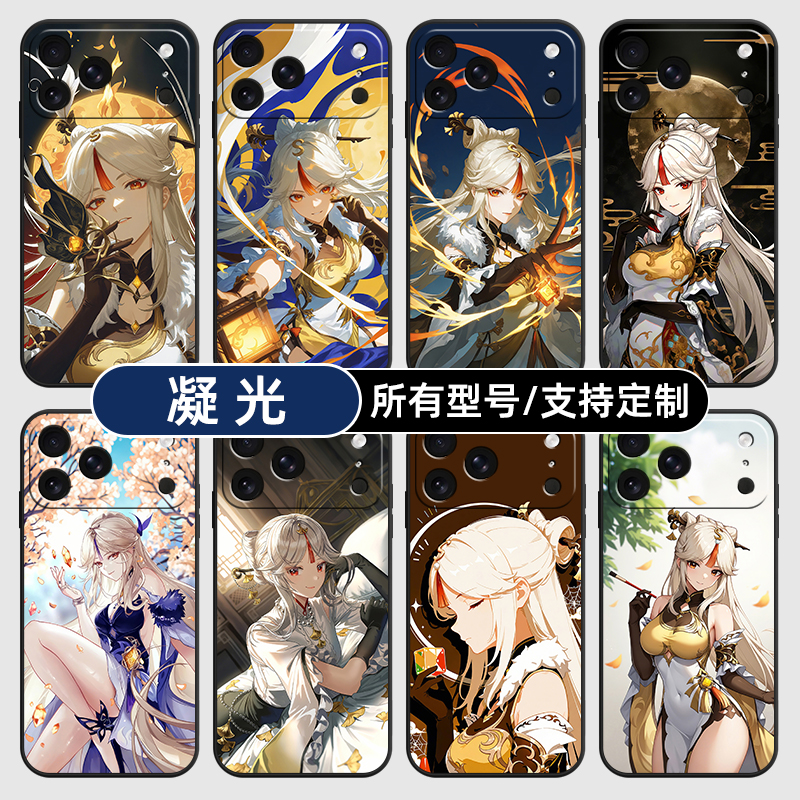 凝光原神二次元动漫适用苹果17Air16pro手机壳15plus硅胶14promax13E玻12mini璃11SE软X来图XR7P8max定制XS6S