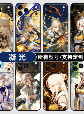 凝光原神二次元动漫适用苹果17Air16pro手机壳15plus硅胶14promax13E玻12mini璃11SE软X来图XR7P8max定制XS6S