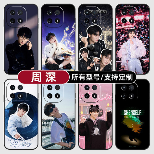 周深演唱会专辑周边适用iqoo15pro13手机壳12S新款Z10turbo玻硅胶软vivo保护IQOONeo11璃Neo7SE9来图8X6定制5
