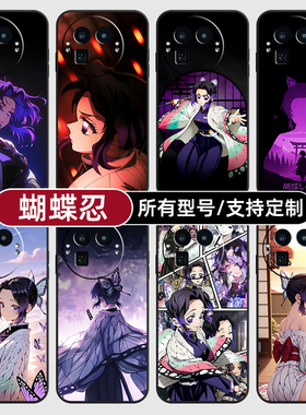 蝴蝶忍鬼灭之刃动漫适用Realme真我GT8pro手机壳7turbo硅胶软15T14X13玻GTneo6SE5来图璃12NEO10定制60V70S11