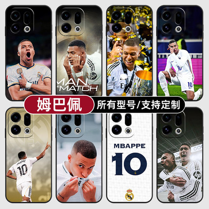 姆巴佩皇马足球星衣适用OPPOFindx9pro手机壳Reno15PRO+硅胶K14Turbo13X7Ultra12C软6S玻5A定制oppo璃Find8S+