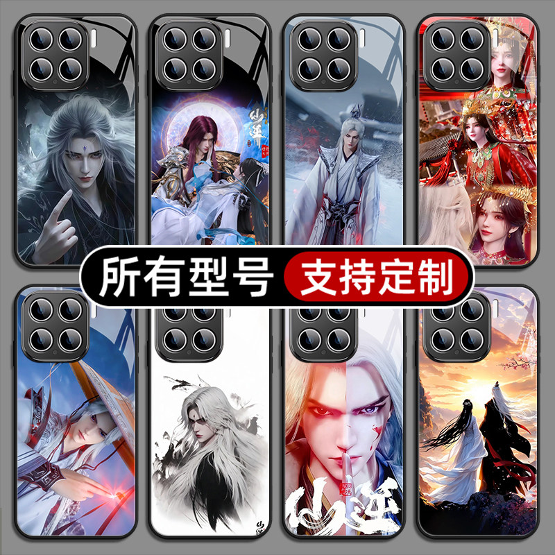 仙逆王林李慕婉国漫适用小米17Pro15手机壳14ultra13硅胶软12天玑版11X来图10T玻9se8黑鲨civi5璃4定制2S3MIX