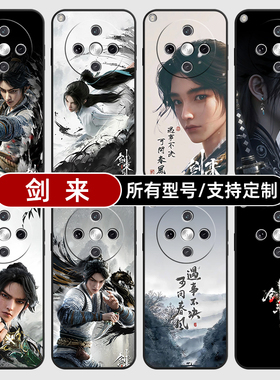 剑来陈平安宁姚国漫动适用oppoFindx8手机壳X7Ultra硅胶软Findx6pro5天玑版K12plus来图Find11定制9S10oppo