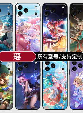 瑶王者荣耀无双史诗皮适用苹果17Air16pro手机壳15plus硅胶14promax13E玻12mini璃11SE软X来图XR7P8max定制XS