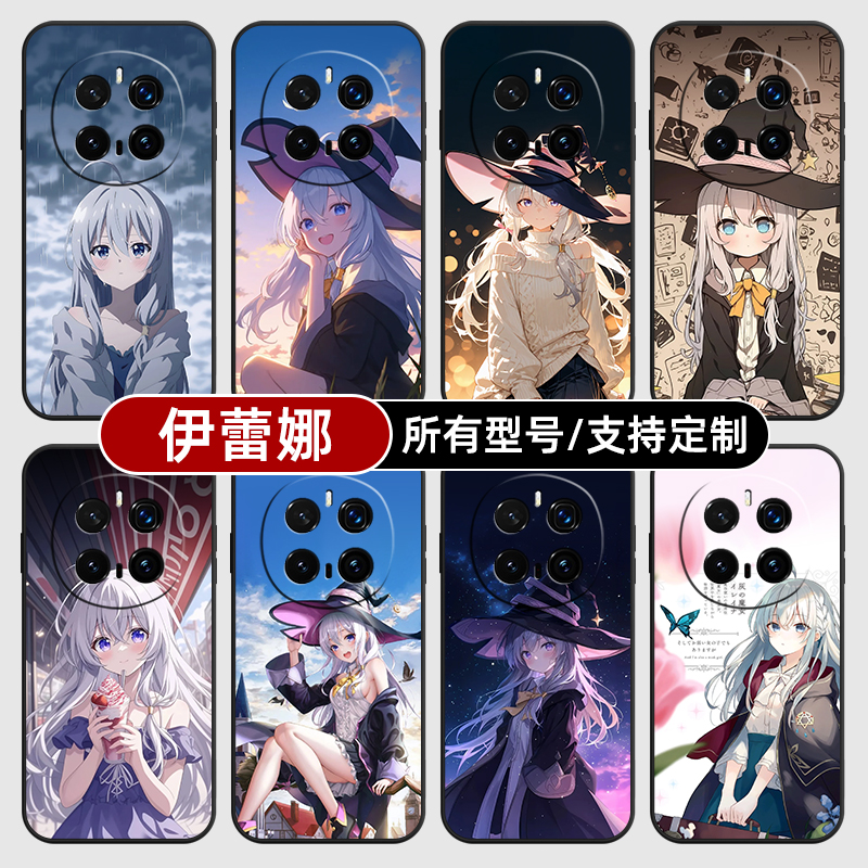 魔女之旅伊蕾娜日漫液态适用荣耀magic7pro6手机壳300硅胶软200来图100定制5X50GT30iV40男女4全包Play9C8T3