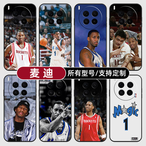 麦迪魔术球衣火篮箭适用vivoX300PRO手机壳50S30VIVO20硅胶100X200ultra19玻18E17软Y500i璃16T15GT定制mini