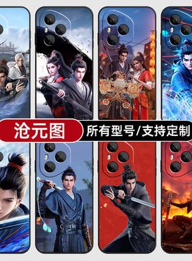 沧元图孟川柳七月适用荣耀400pro300手机壳magic7硅胶6定制80SE90GT200软X70畅玩60plus玻M50S4璃100power5