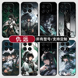 仇远鸣潮二次元动漫适用小米17Pro15手机壳14ultra13硅胶软12天玑版11X来图10T玻9se8黑鲨civi5璃4定制2S3MIX