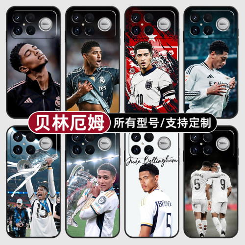 贝林厄姆球衣皇马队适用红米k90pro80至尊版70手机壳Note15硅胶14C12R玻13pro+来图60E50璃3turbo5定制S11T4