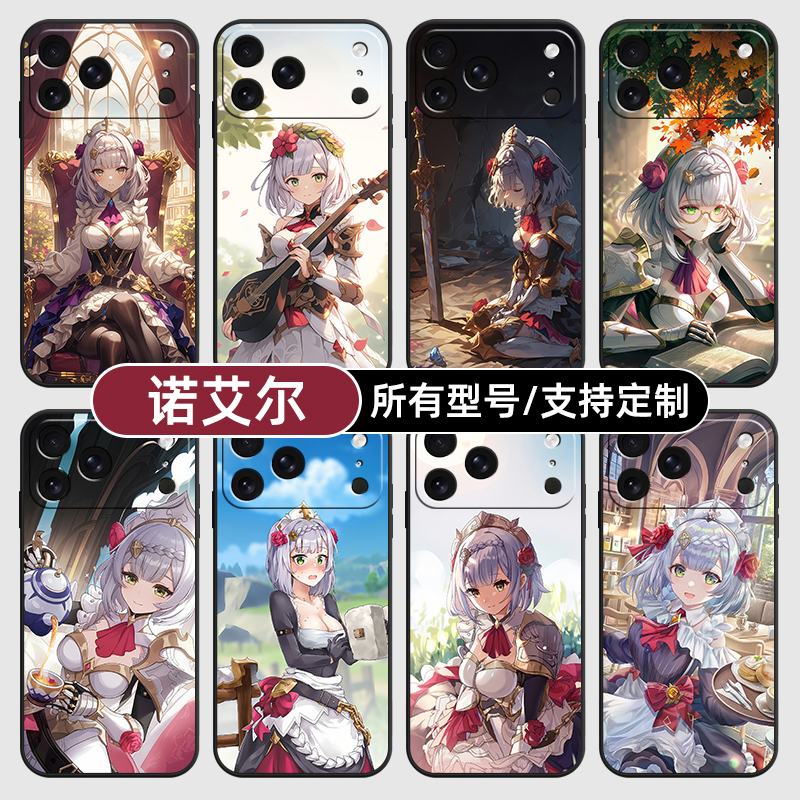 诺艾尔原神二次元漫适用苹果17Air16pro手机壳15plus硅胶14promax13E玻12mini璃11SE软X来图XR7P8max定制XS6S