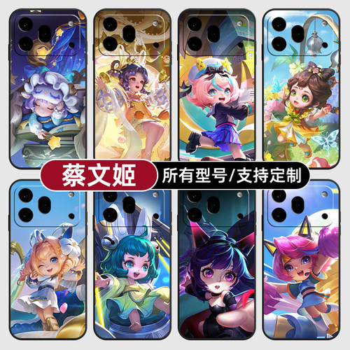 蔡文姬史诗皮王者荣耀适用荣耀600手机壳500magic8pro7硅胶400power2win300RT定制80SE90GT玻5X6璃70plus畅玩