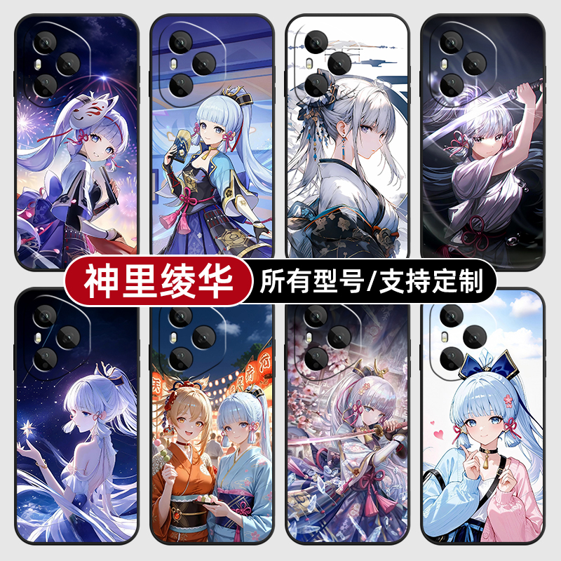 神里绫华原神二次元适用荣耀400pro300手机壳magic7硅胶6定制80SE90GT200软X70畅玩60plus玻M50S4璃100power5