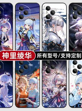 神里绫华原神二次元适用荣耀400pro300手机壳magic7硅胶6定制80SE90GT200软X70畅玩60plus玻M50S4璃100power5